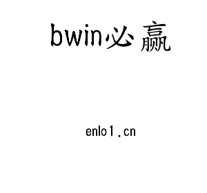 江苏bwin必赢机床股份有限公司